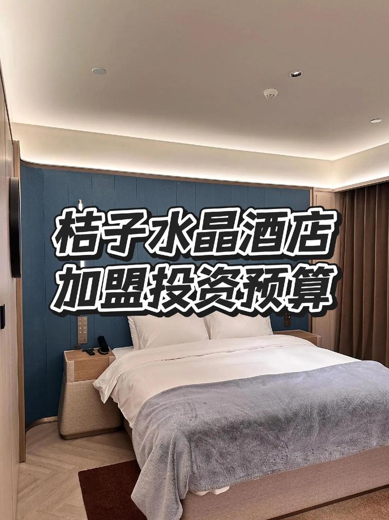 桔子水晶酒店创始人