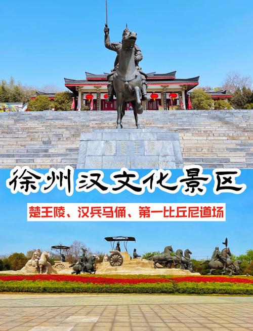 徐州一日游必去景点免费