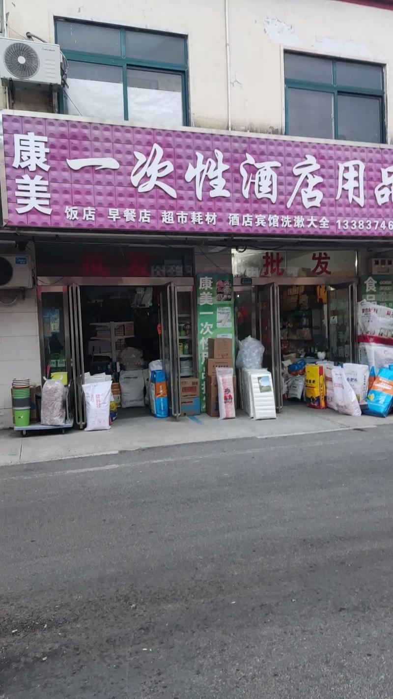 中国酒店用品批发网