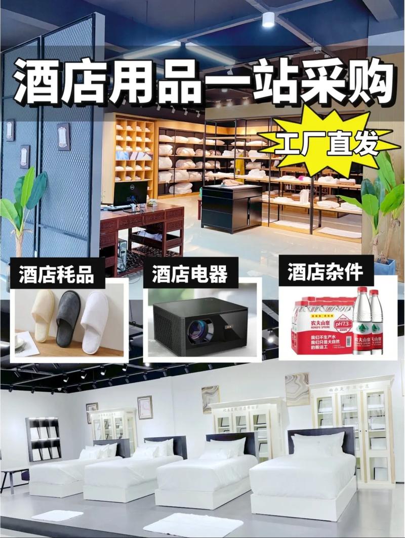 中国酒店用品批发网