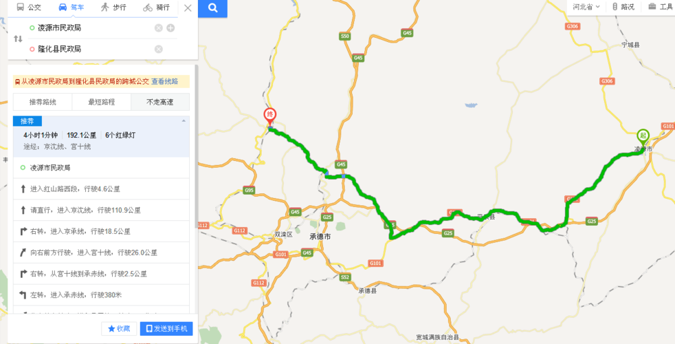 辽阳到承德自驾游功略