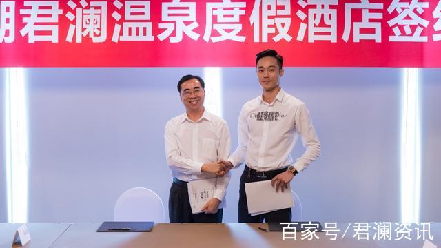 君澜酒店集团创始人