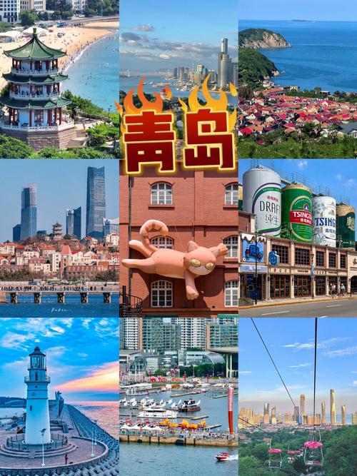 青岛旅游攻略必玩的景点