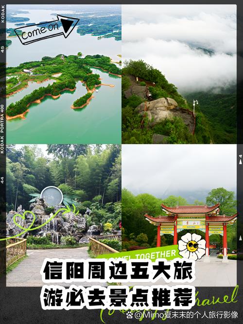 信阳周边自驾游免费景点