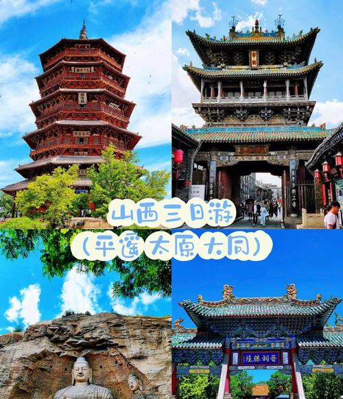 世界旅游日山西免费景点