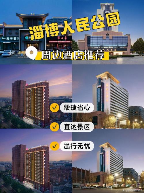 淄博中豪大酒店地址