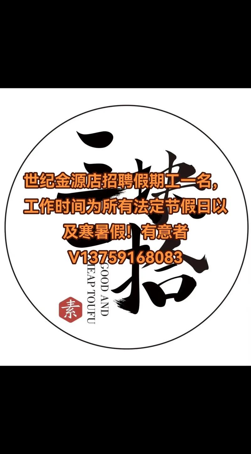 世纪金源大酒店招聘