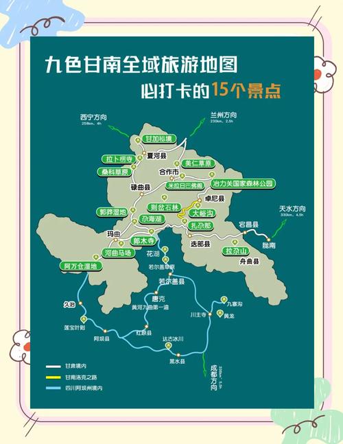 宜昌至甘南自驾游攻略