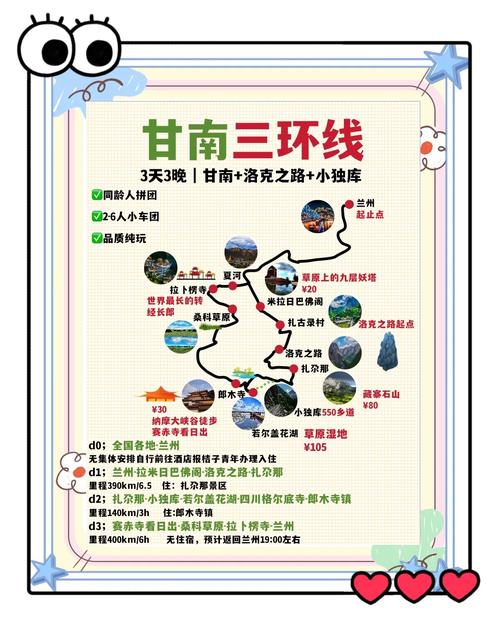 宜昌至甘南自驾游攻略