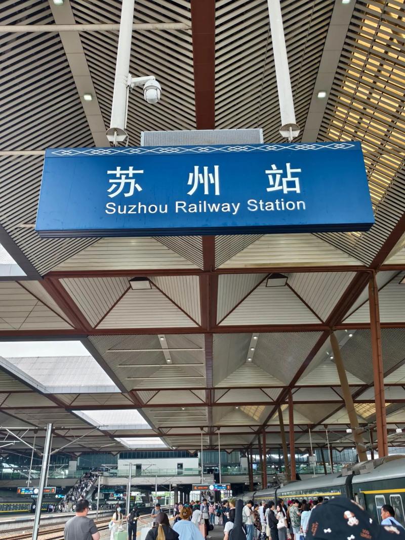 苏州哪个火车站离景点近