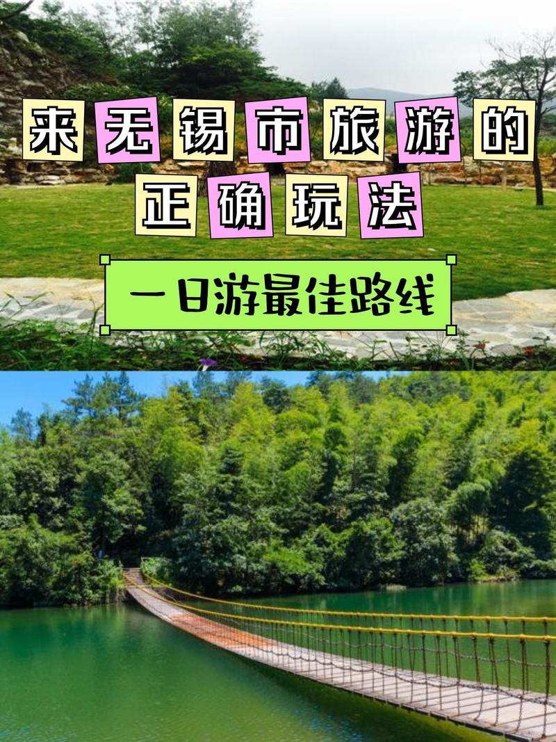 无锡到宜兴竹海自驾游