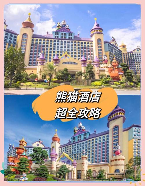 长隆附近有什么酒店