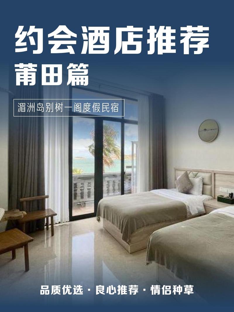 湄洲国际大酒店电话