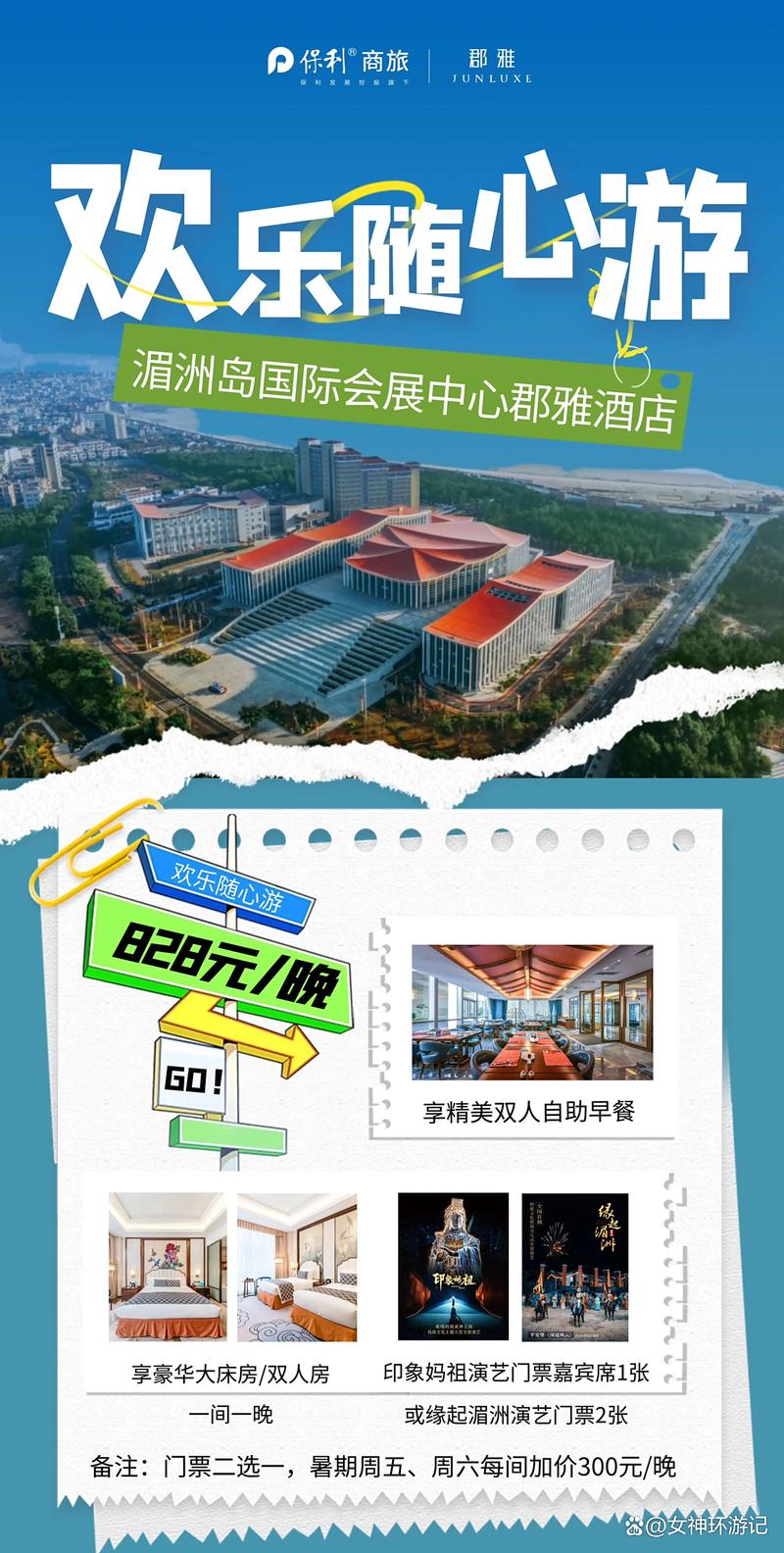 湄洲国际大酒店电话