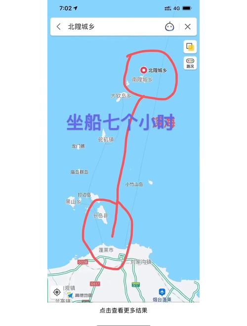北京到烟台长岛自驾游