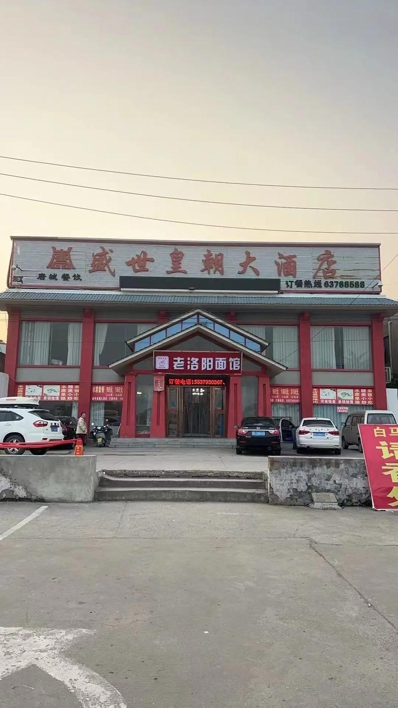 庆阳皇朝大酒店电话
