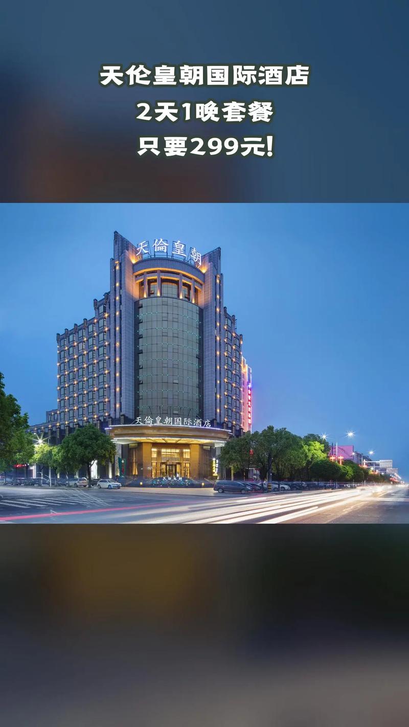 庆阳皇朝大酒店电话