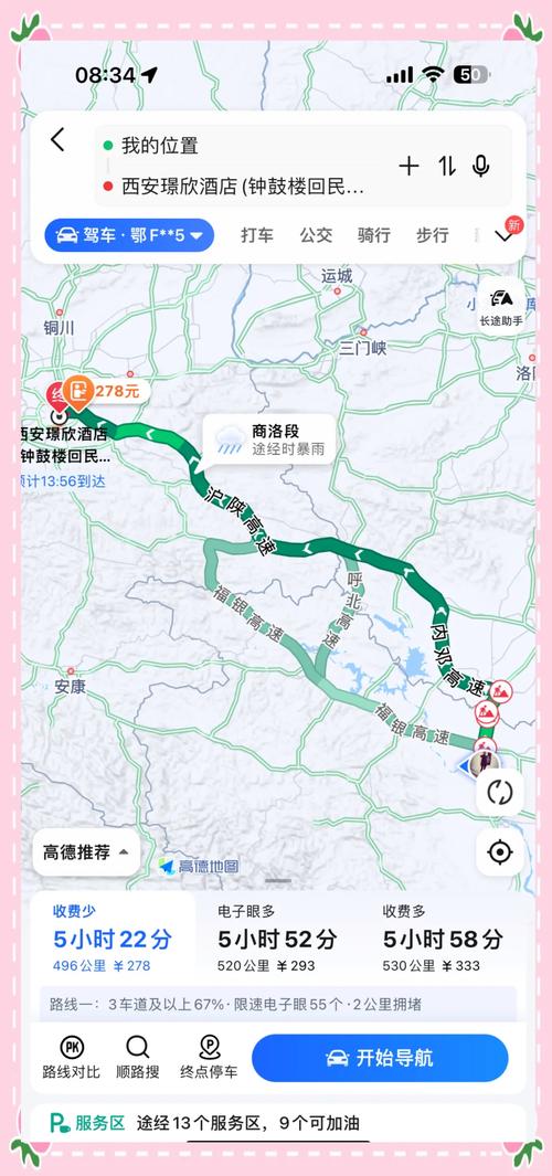 武汉至西安自驾游5天