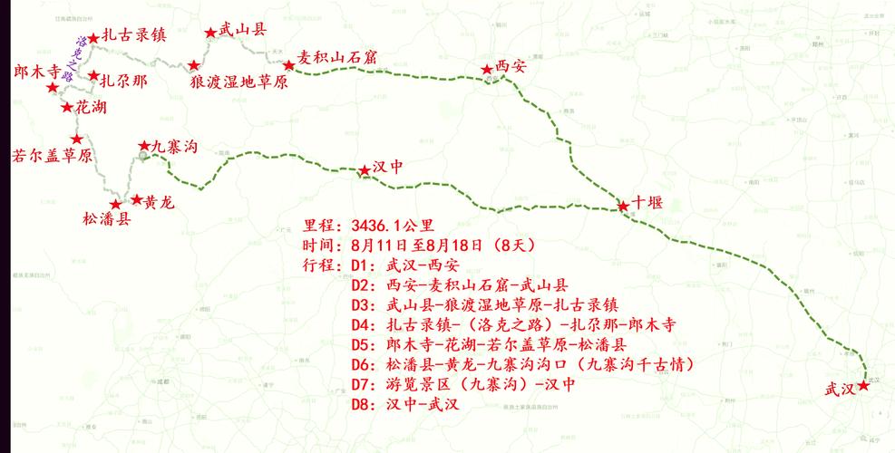 武汉至西安自驾游5天