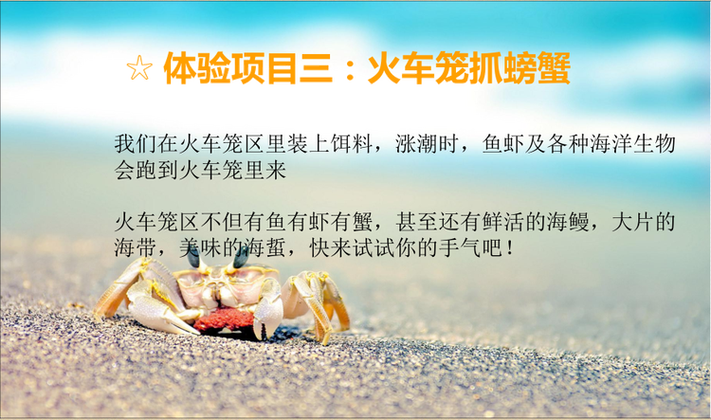 连江渔家傲自驾游攻略