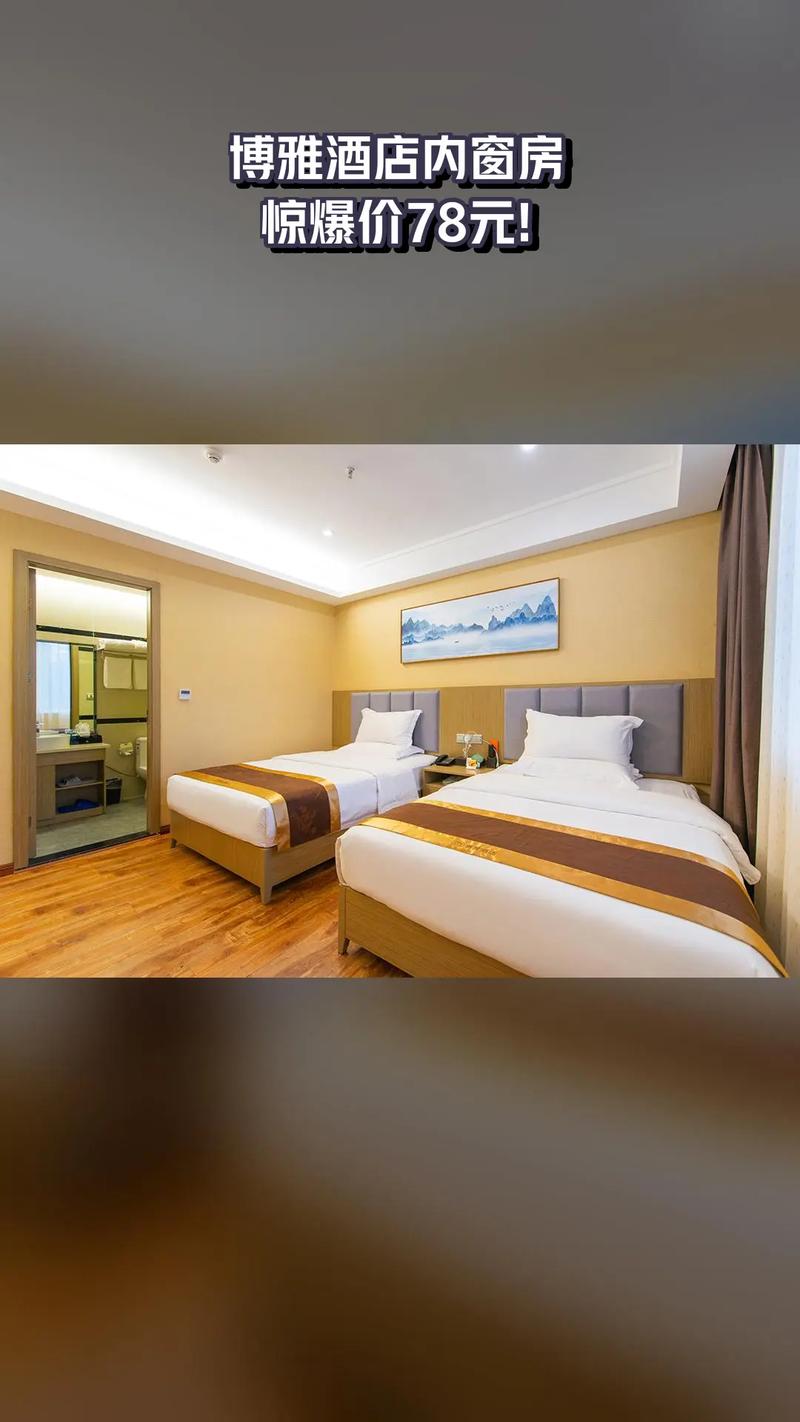 上海博雅酒店几星级