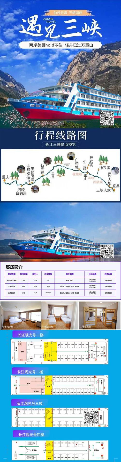 重庆旅游景点门票多少钱