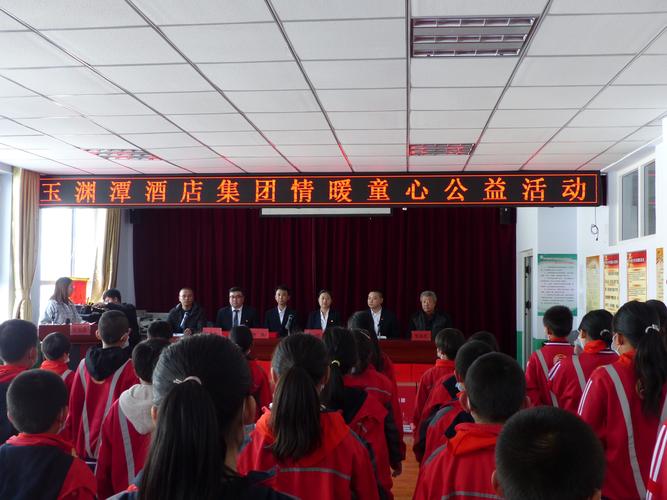 玉渊潭酒店管理集团