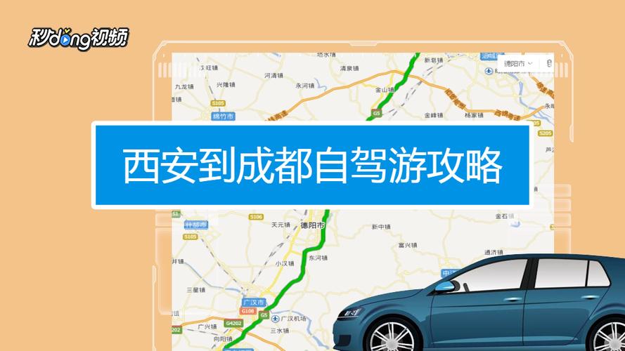 成都到西安自驾游4天