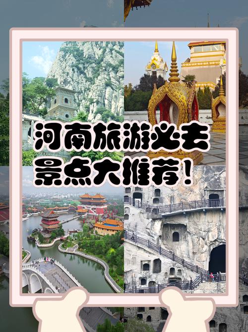 河南比较好玩的旅游景点