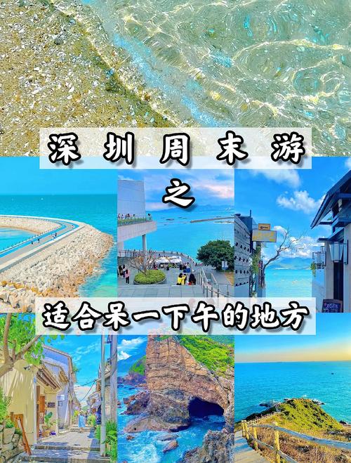 深圳周边一日游景点推荐