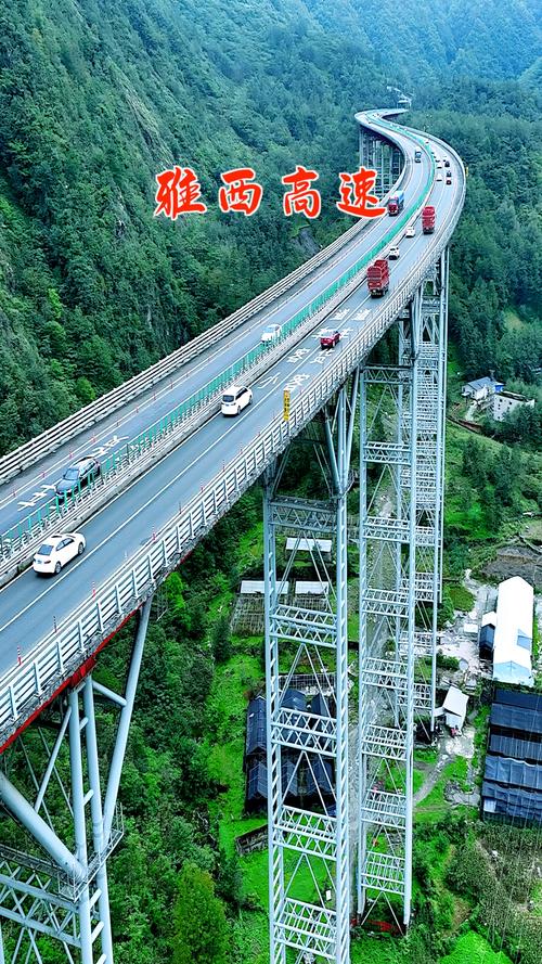 杭州至雅西高速自驾游
