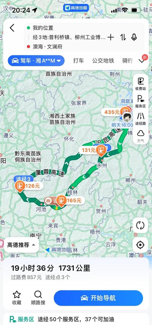 从长沙出发4日自驾游