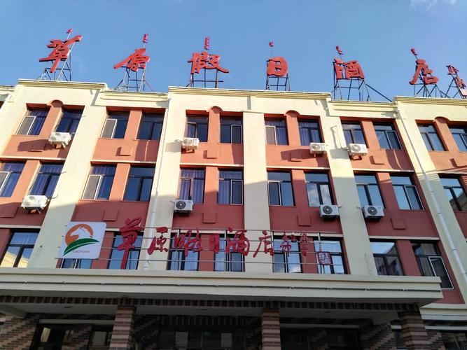 大连普兰店发国酒店