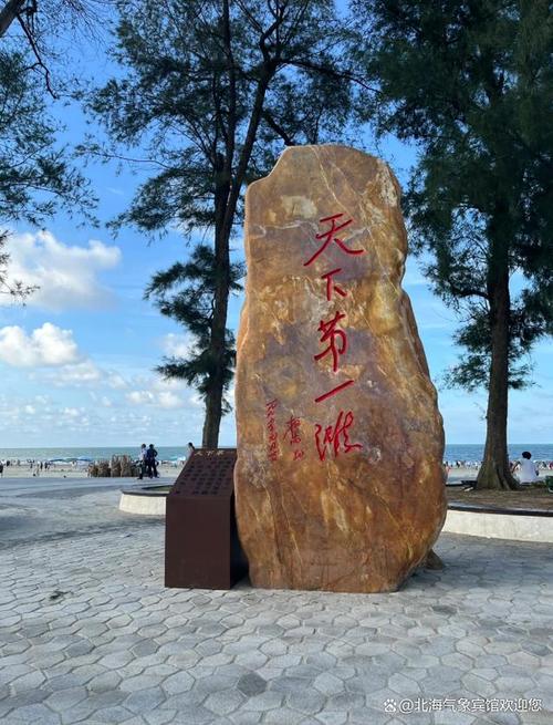 广西北海有哪些旅游景点