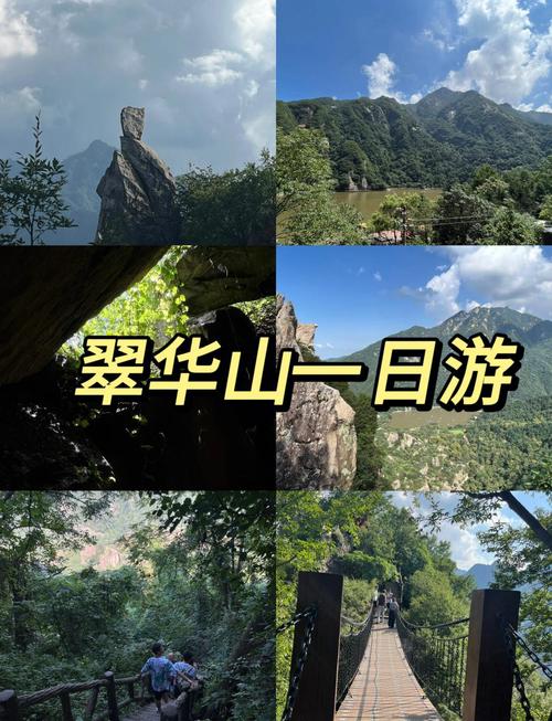 翠华山自驾游旅游攻略