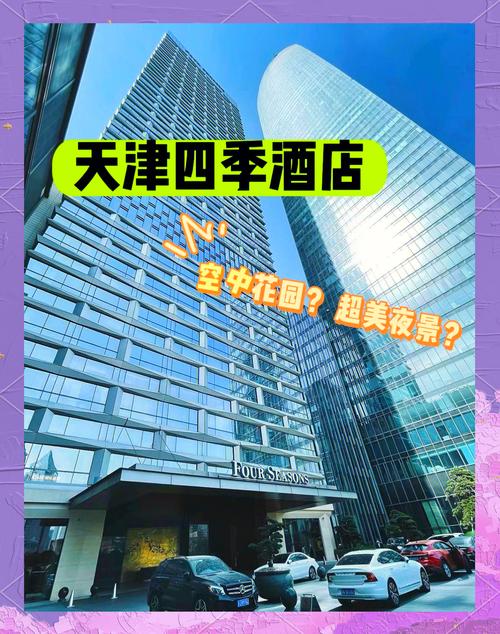 四季酒店中国有几家