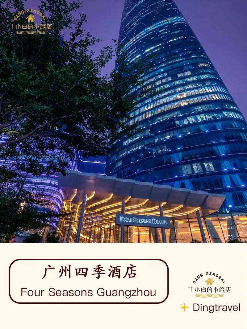 四季酒店中国有几家