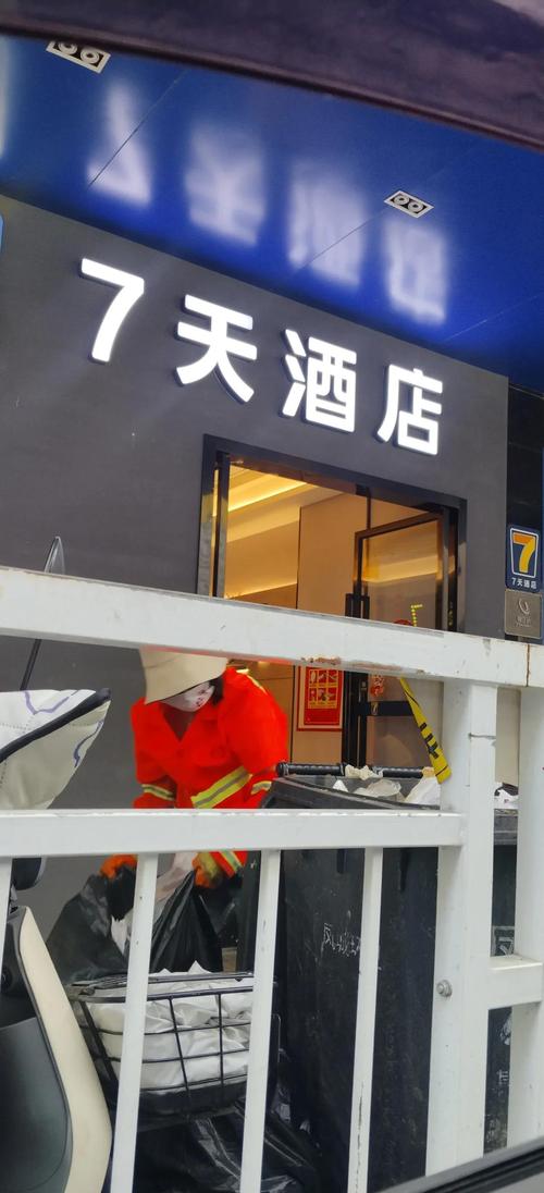 张家口7天连锁酒店