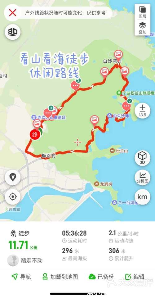 象山松兰山自驾游免票