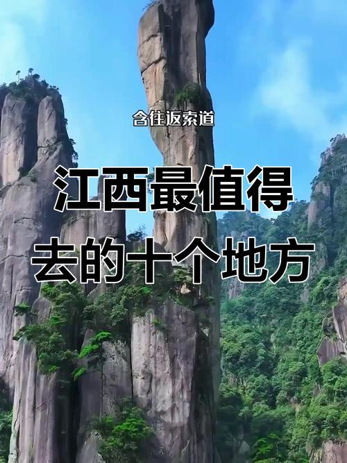 江西最值得去的旅游景点