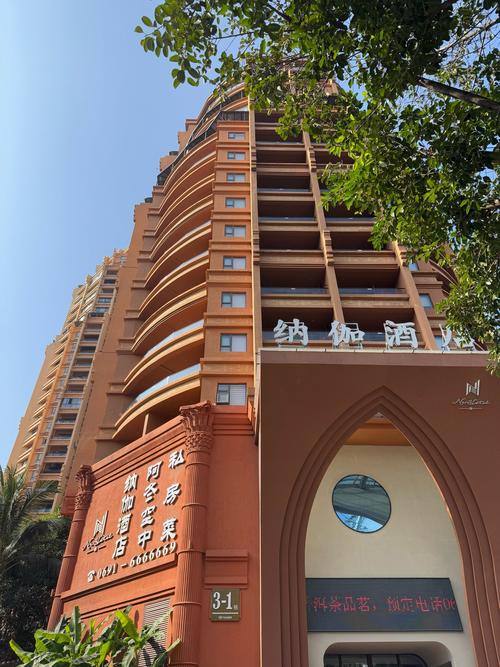 襄阳米拉奇花园酒店