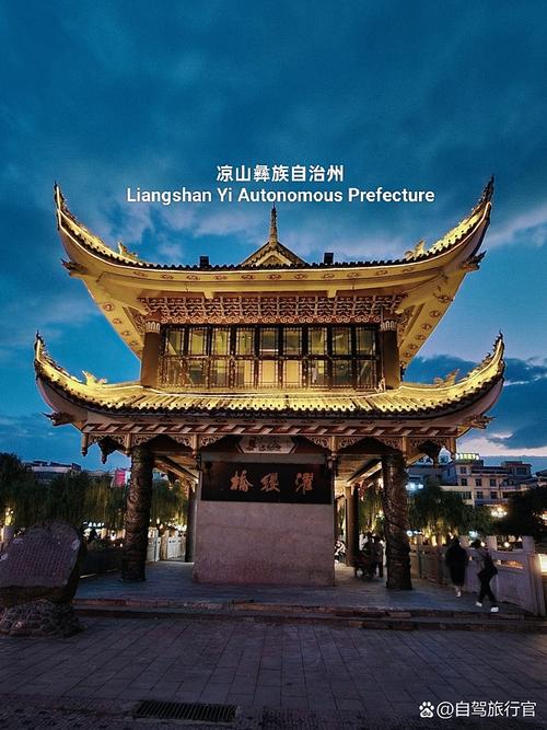 凉山彝族自治州旅游景点