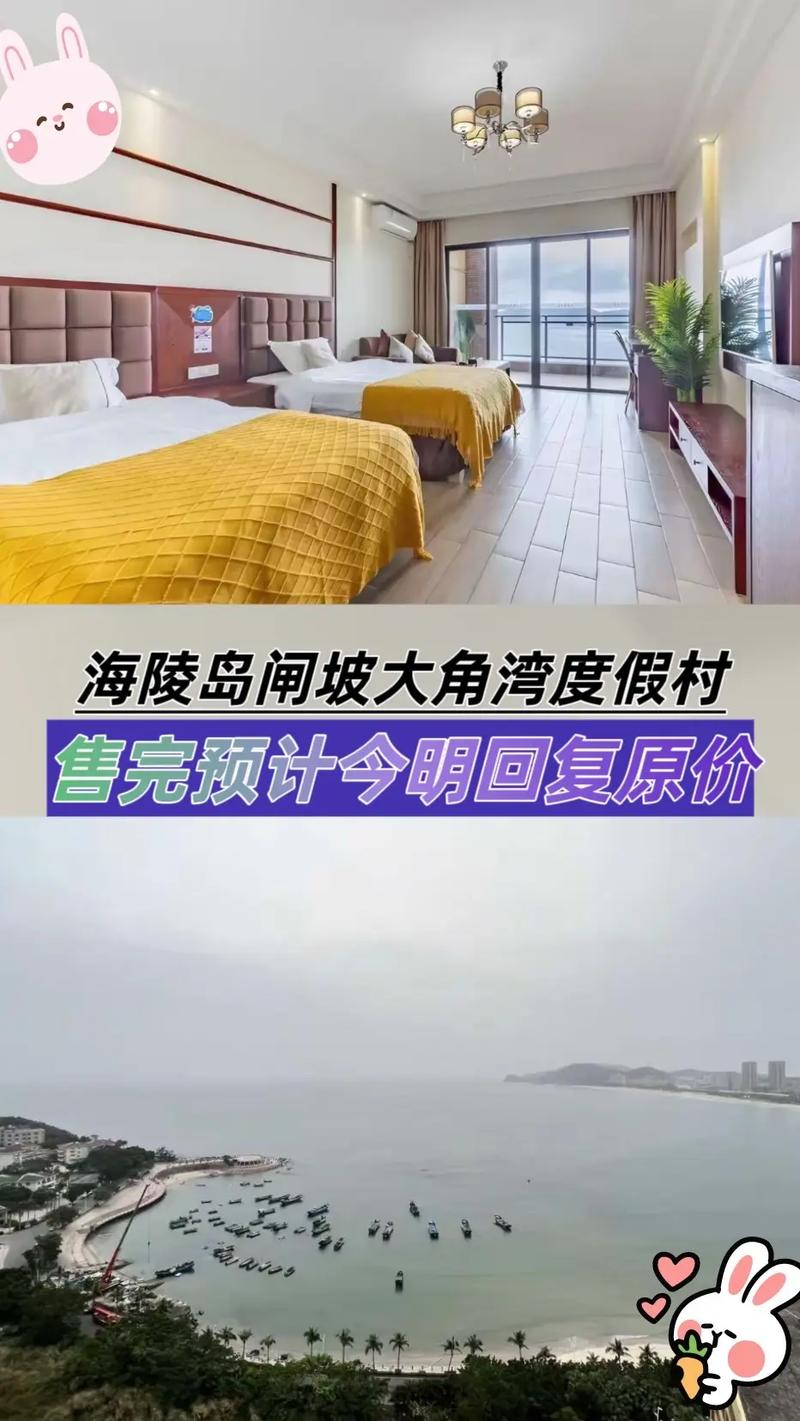 闸坡大角湾附近酒店