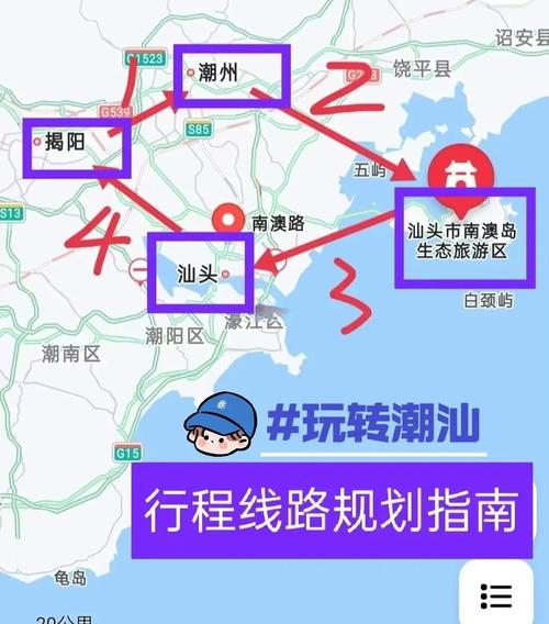 从潮州出发自驾游线路