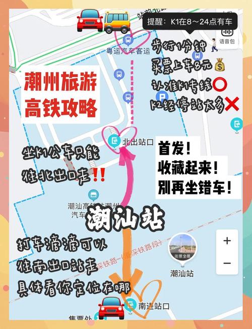 从潮州出发自驾游线路