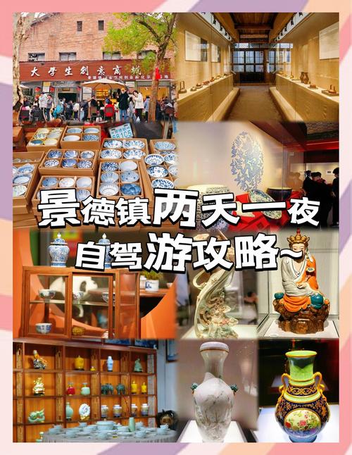 景德镇开车自驾游攻略