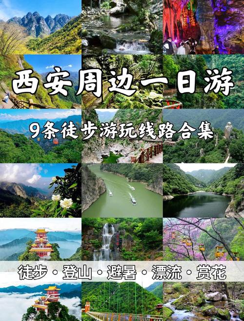 西安附近旅游景点有哪些