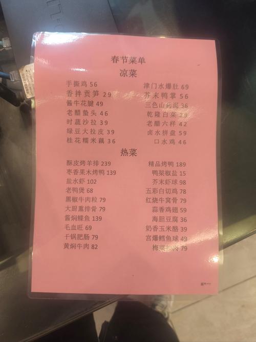 顺风大酒店菜单图片