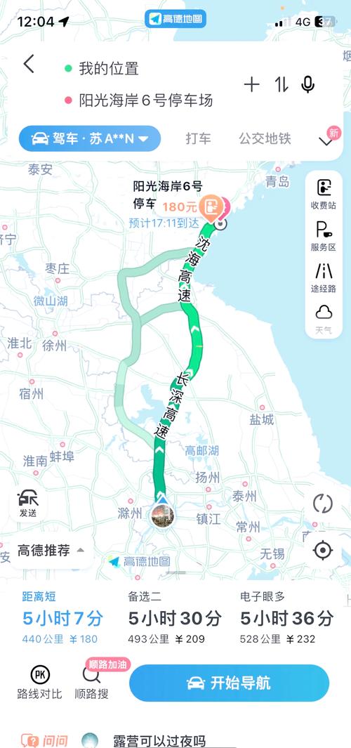 南京到日照自驾游价格