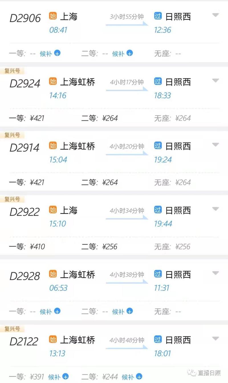 南京到日照自驾游价格